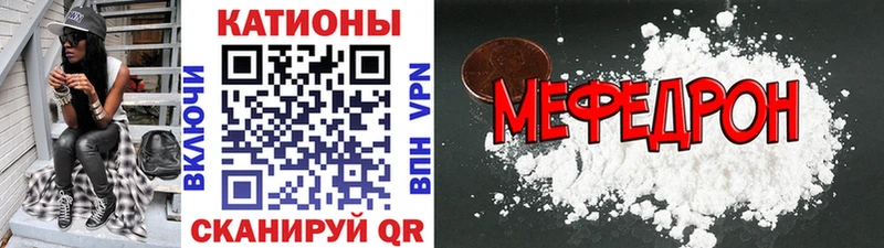 МЕФ mephedrone  Купить закладки  Бикин 